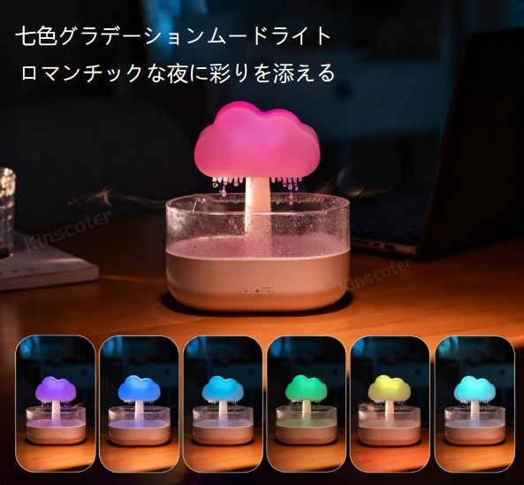自然を家に！雨雲レインドロップアロマディフューザー、あなたの毎瞬間を癒す