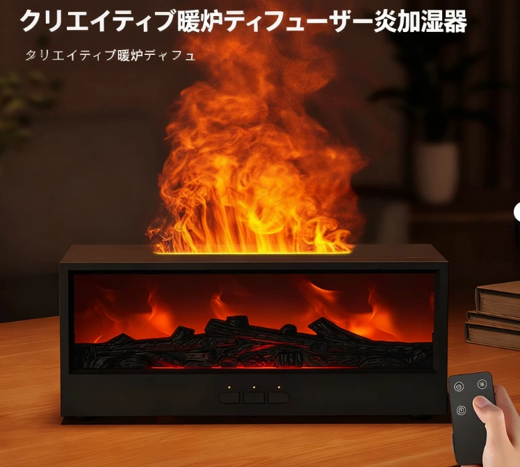 冬の癒しアイテム！模擬ファイアプレースアロマディフューザー、暖かさと香りを家に届ける