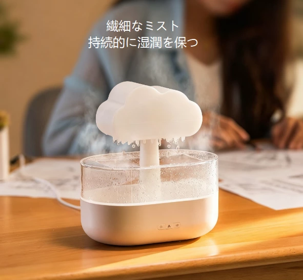 自然を家に！雨雲レインドロップアロマディフューザー、あなたの毎瞬間を癒す