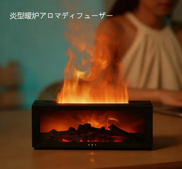 暖炉を部屋に！シミュレーションファイアプレースアロマディフューザー、暖かい光と香りで四季を癒す