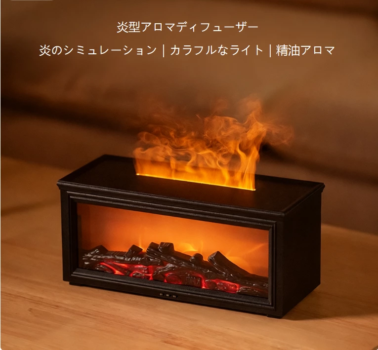 冬の暖かい神器！シミュレーションファイアプレースアロマディフューザー、暖炉の温かさを家に
