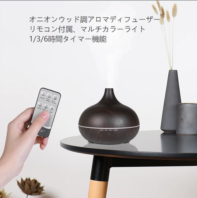 自然な質感を生活に！オニオンウッドグレインアロマディフューザー、大空間の質朴なヒーリング神器