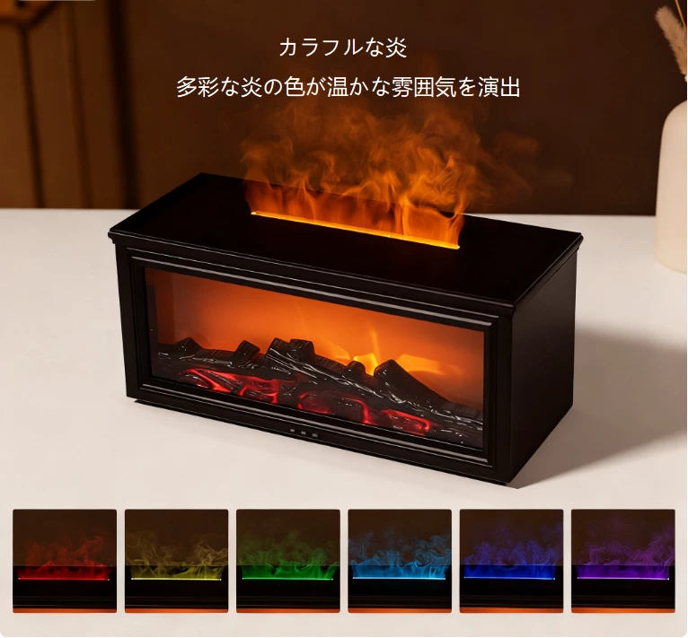 冬の暖かい神器！シミュレーションファイアプレースアロマディフューザー、暖炉の温かさを家に