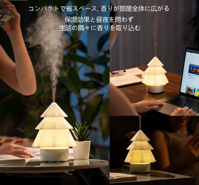 クリスマス雰囲気と実用性を両立!ミニマルクリスマスツリーアロマディフューザー、祝日 & 日常デュアル対応