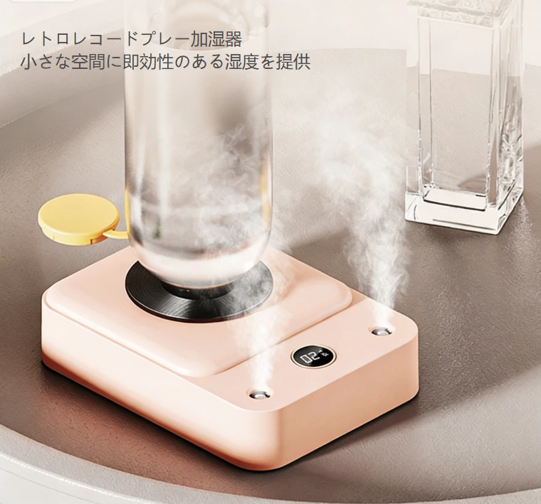 ウォータータンクレスポータブル王者！レトロレコードプレーヤーハイダイファイア、加湿 + アンビエントライトのデュアル効果を随行させる
