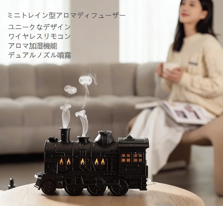 レトロ & クリエイティブ両立！レトロ機関車スモークリングアロマディフューザー、雰囲気と実用性の両方を満たす
