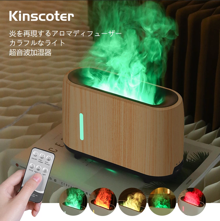 カラフルな炎が癒しを届ける！擬似炎アロマディフューザー、ダブル加湿機能＋雰囲気満点のホームグッズ