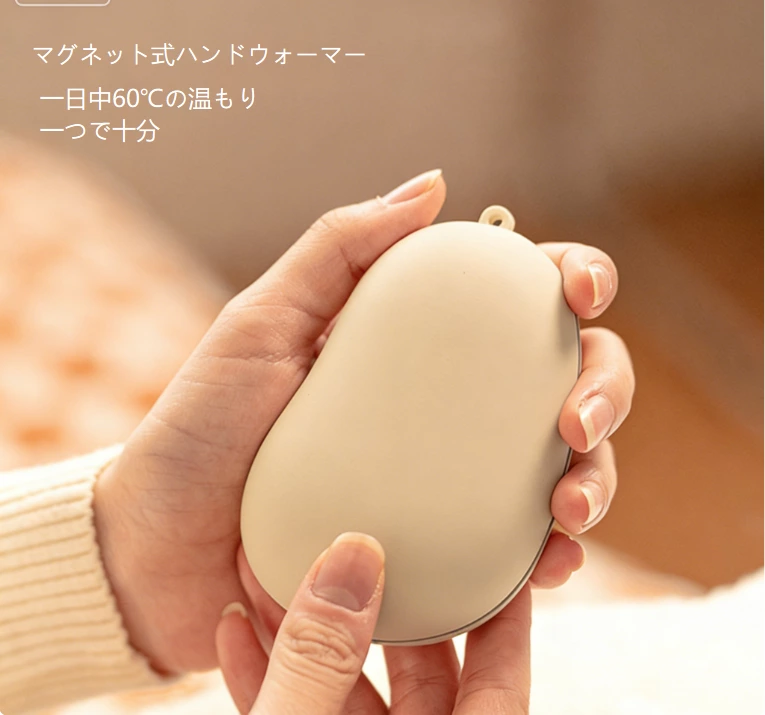 冬のハンドウォーマー自由！分割型マグネットハンドウォーマー、単手 / 両手使用 + 長時間续航で全シーン対応