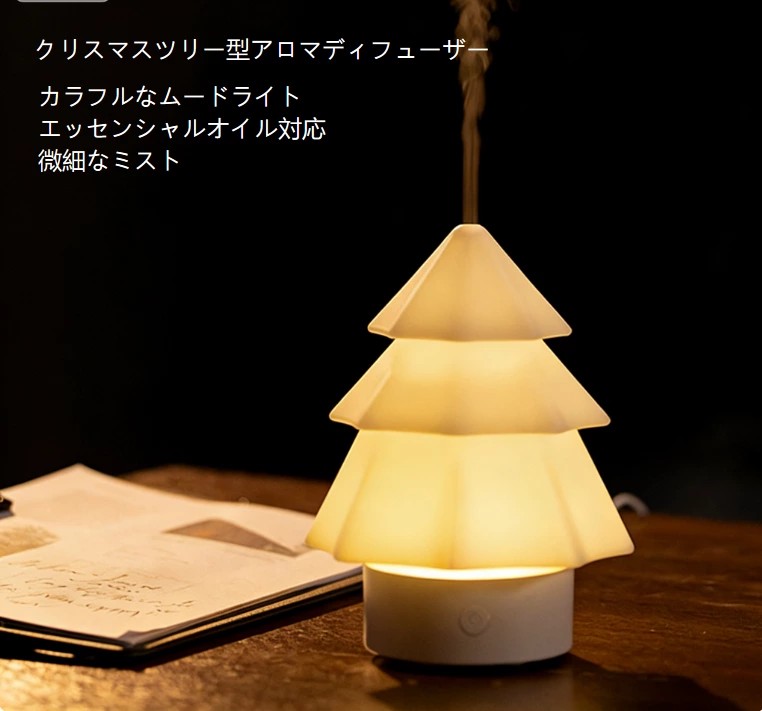 クリスマス雰囲気と実用性を両立!ミニマルクリスマスツリーアロマディフューザー、祝日 & 日常デュアル対応