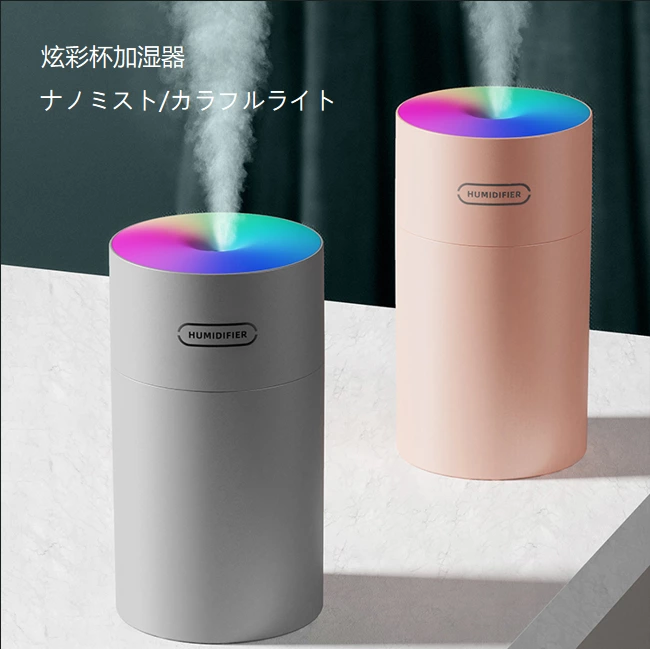 ミニデュアルユース加湿神器！ミニエアハイミディファイヤー、ランニングライト + 静音全シーン対応