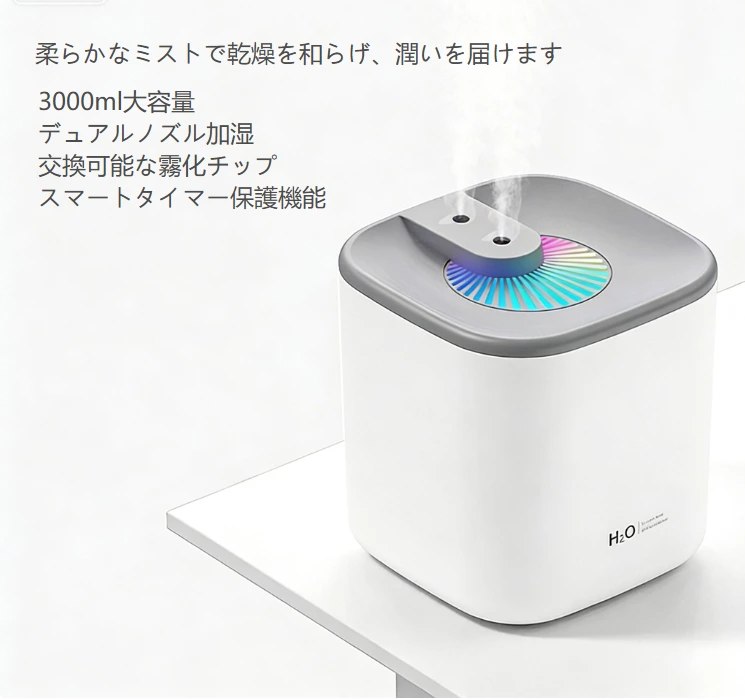 3L 大容量加湿王者！加湿器、デュアルスプレー静音 + 7 色ナイトライト全シーン対応