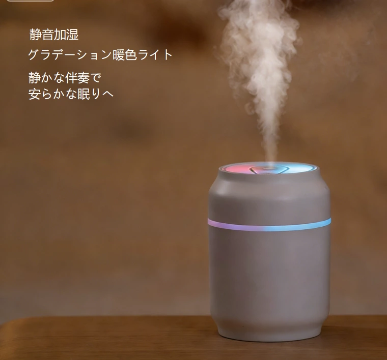缶型加湿器！静音ミニで持ち運び易い、カラフルライトがあらゆるシーンのムードを演出