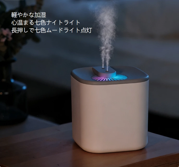 3L 大容量加湿王者！加湿器、デュアルスプレー静音 + 7 色ナイトライト全シーン対応