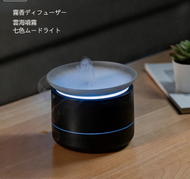 雲海ヒーリングが家に！雲海アロマディフューザー、デュアル加湿 + 禅意雰囲気全シーン対応