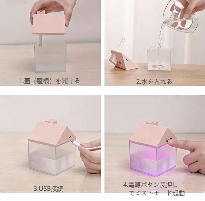 かわいい多機能ハウス型加湿器 ポータブル扇風機ナイトライト キッズルーム・オフィス・家庭用