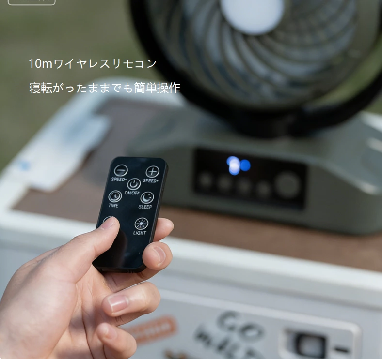 長時間駆動デスクトップアウトドアファン|首振り+照明+リモコンの3in1機能、キャンプからオフィスまで万能対応