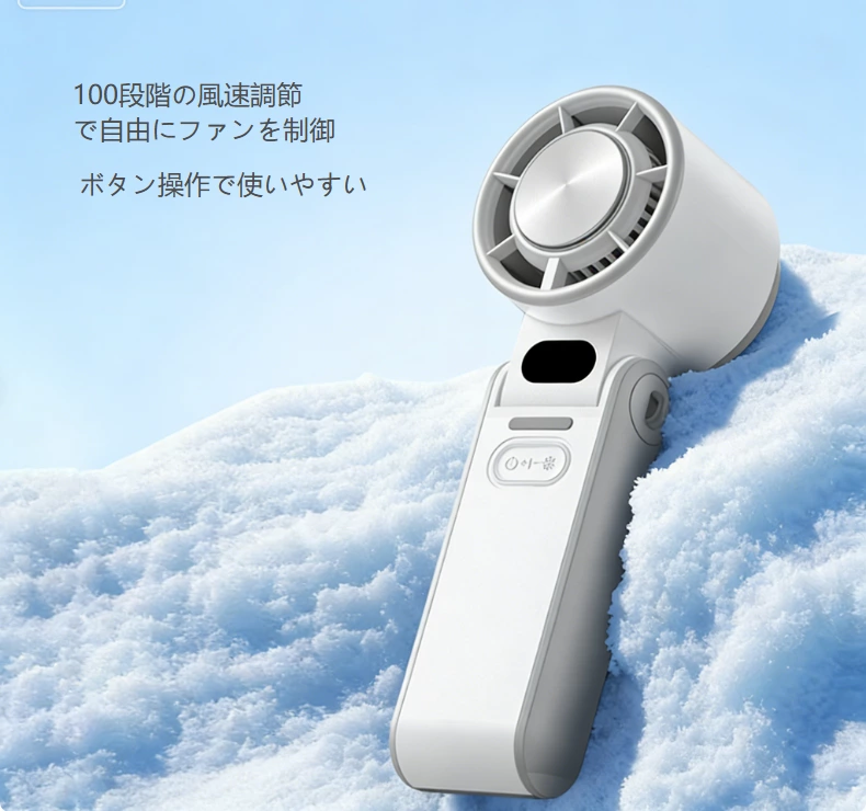 ハンドヘルドハイスピードアイスクールファン｜アウトドアトラベルクーリングの新たなベンチマーク