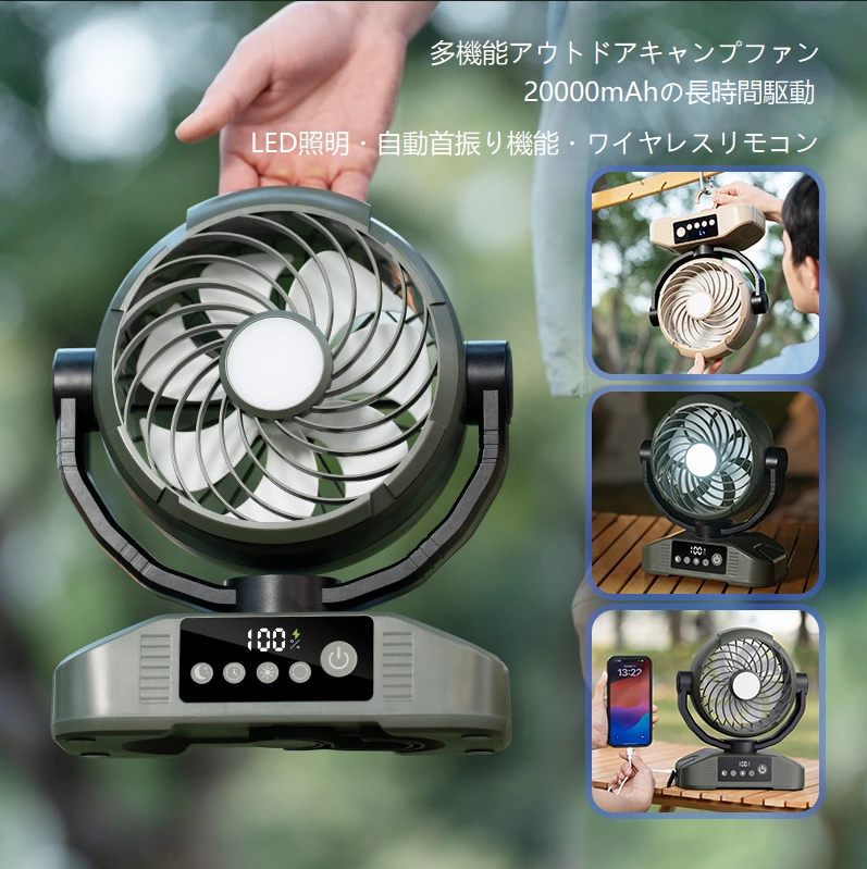 長時間駆動デスクトップアウトドアファン|首振り+照明+リモコンの3in1機能、キャンプからオフィスまで万能対応