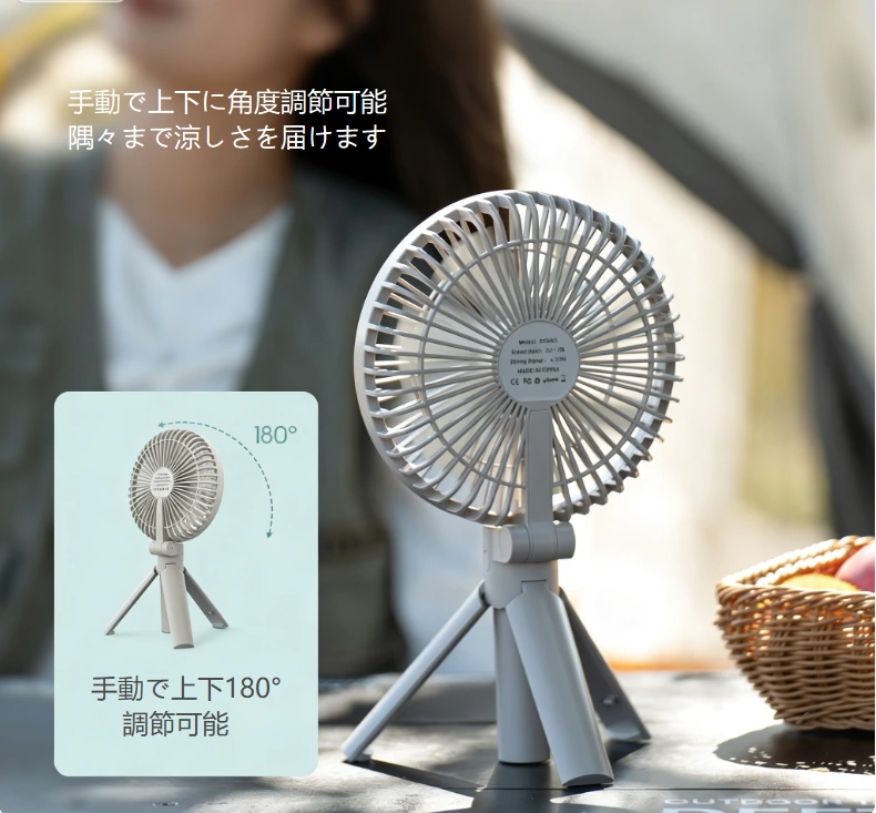 マルチシーンハンドヘルドデスクトップファン|折りたたみトライポッドデザイン、一台で全方位クーリング