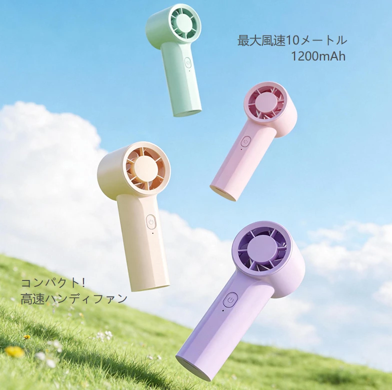 パームハリケーン ミニハンドヘルドファン｜91g 超軽量携帯、急速冷感時代の幕開け