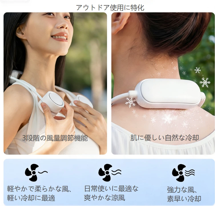 半導体アイスクーリングネックファン|フレキシブルホース収納 + アロマ機能付き、両手フリーのクール体験