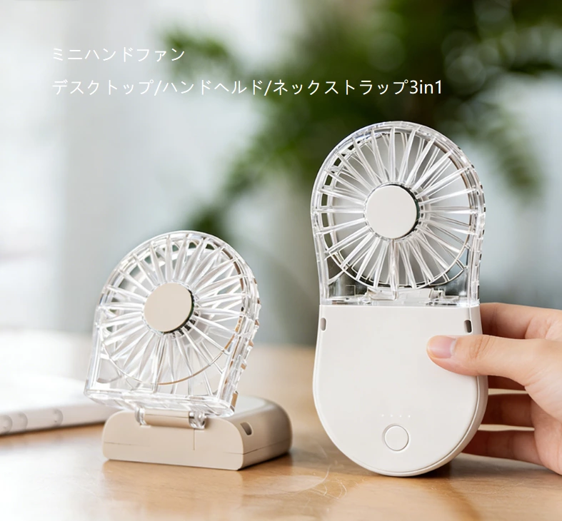 手持ちミニ折りたたみ扇風機｜市場カスタマイズモデル、3-in-1ポータブル冷却神器