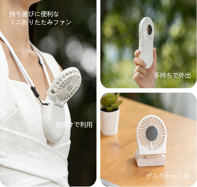 ミニアイスクーリング折りたたみ扇風機|手のひらクーラー、マルチシーン冷感ソリューション