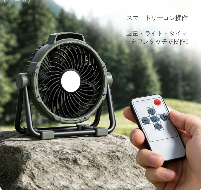 プレミアムアウトドアキャンプファン｜卓上・吊り下げ兼用 2in1 長時間駆動多機能屋外冷感フラッグシップ